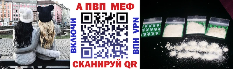 купить наркотики цена  Курлово  Альфа ПВП кристаллы 
