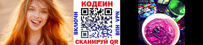 купить  сайты  Курлово  Codein напиток Lean (лин) 