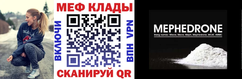 МЯУ-МЯУ мяу мяу  купить наркоту  Курлово 