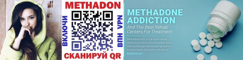 Метадон methadone Курлово